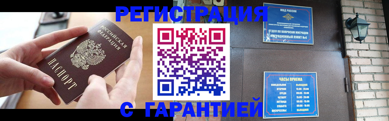 прописка в Сегеже