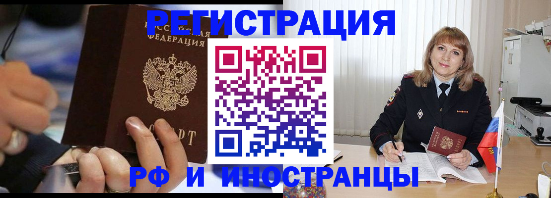 прописка ребенка в Сегеже