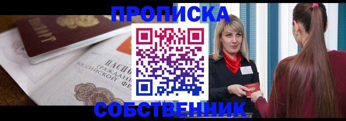 временная регистрация недорого в Сегеже