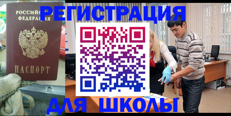 временная регистрация поиск в Сегеже